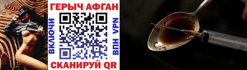 Героин VHQ  где купить наркотик  Новохопёрск 
