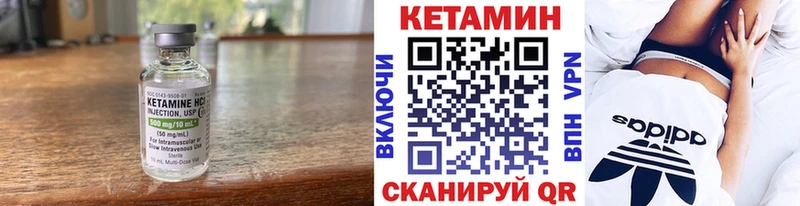 Кетамин ketamine  Новохопёрск 