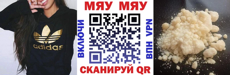 МЯУ-МЯУ mephedrone  Новохопёрск 